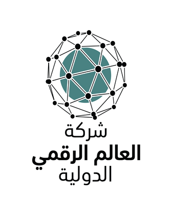 شركة العالم الرقمي الدولية