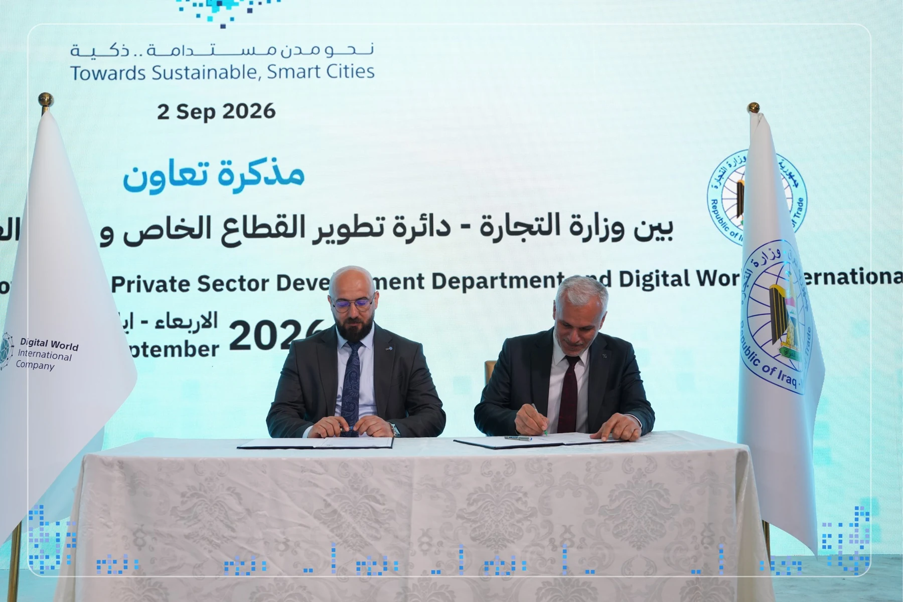 شراكة لدعم التحول الرقمي وبيئة الأعمال