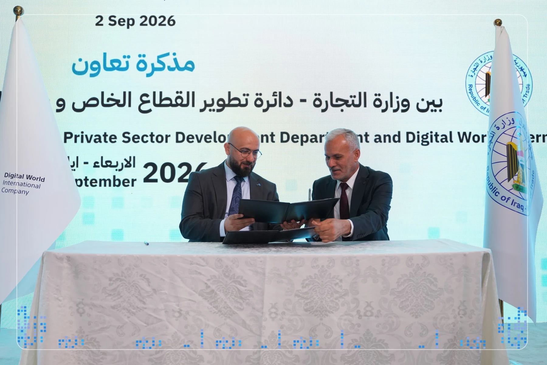 شراكة لدعم التحول الرقمي وبيئة الأعمال — الصورة 2