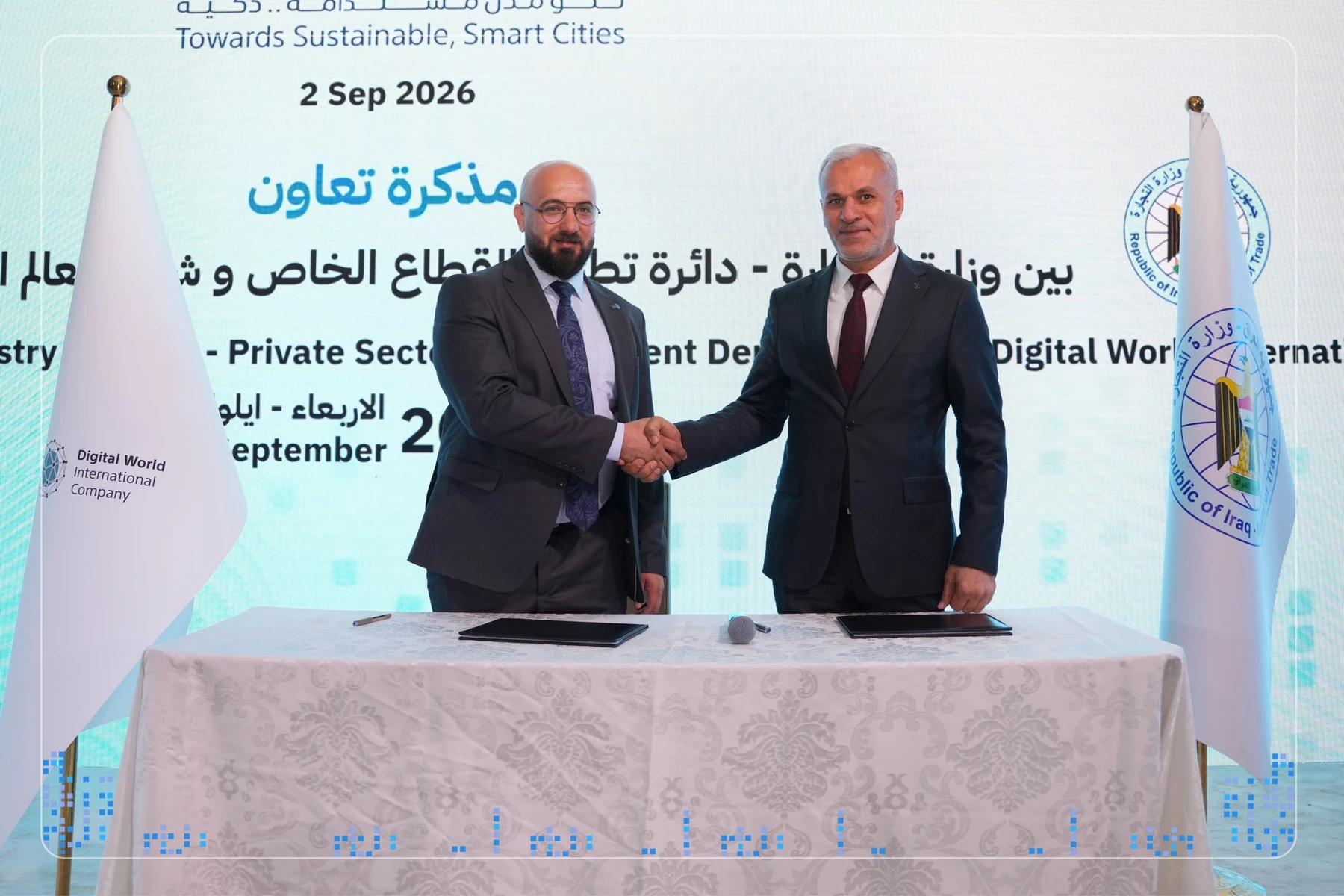 شراكة لدعم التحول الرقمي وبيئة الأعمال