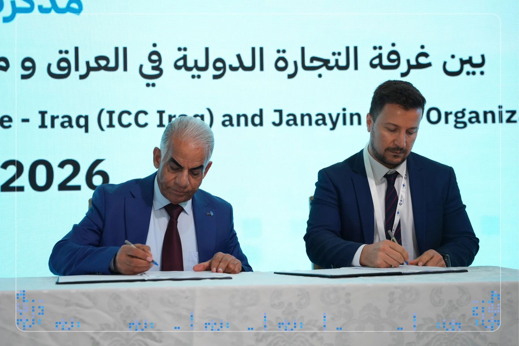 تعاون من أجل التنمية المستدامة والمدن الذكية