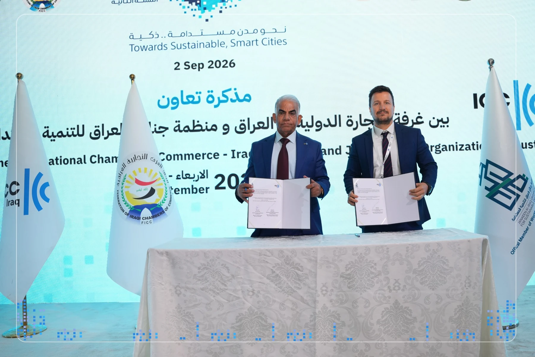 تعاون من أجل التنمية المستدامة والمدن الذكية — الصورة 2