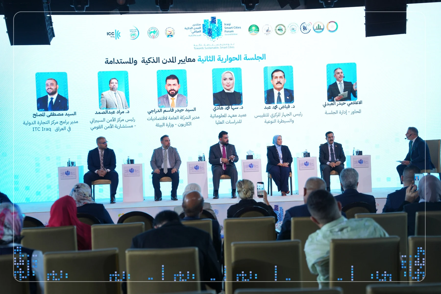 معايير المدن الذكية والمستدامة