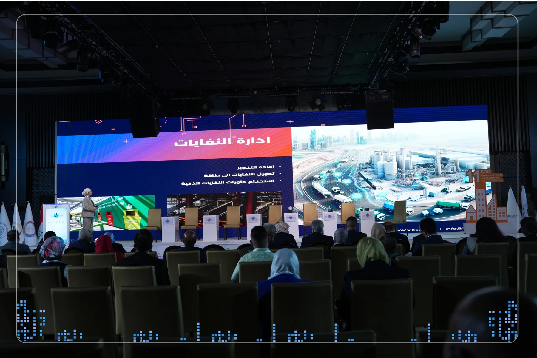 التقنيات الذكية في إدارة المدن