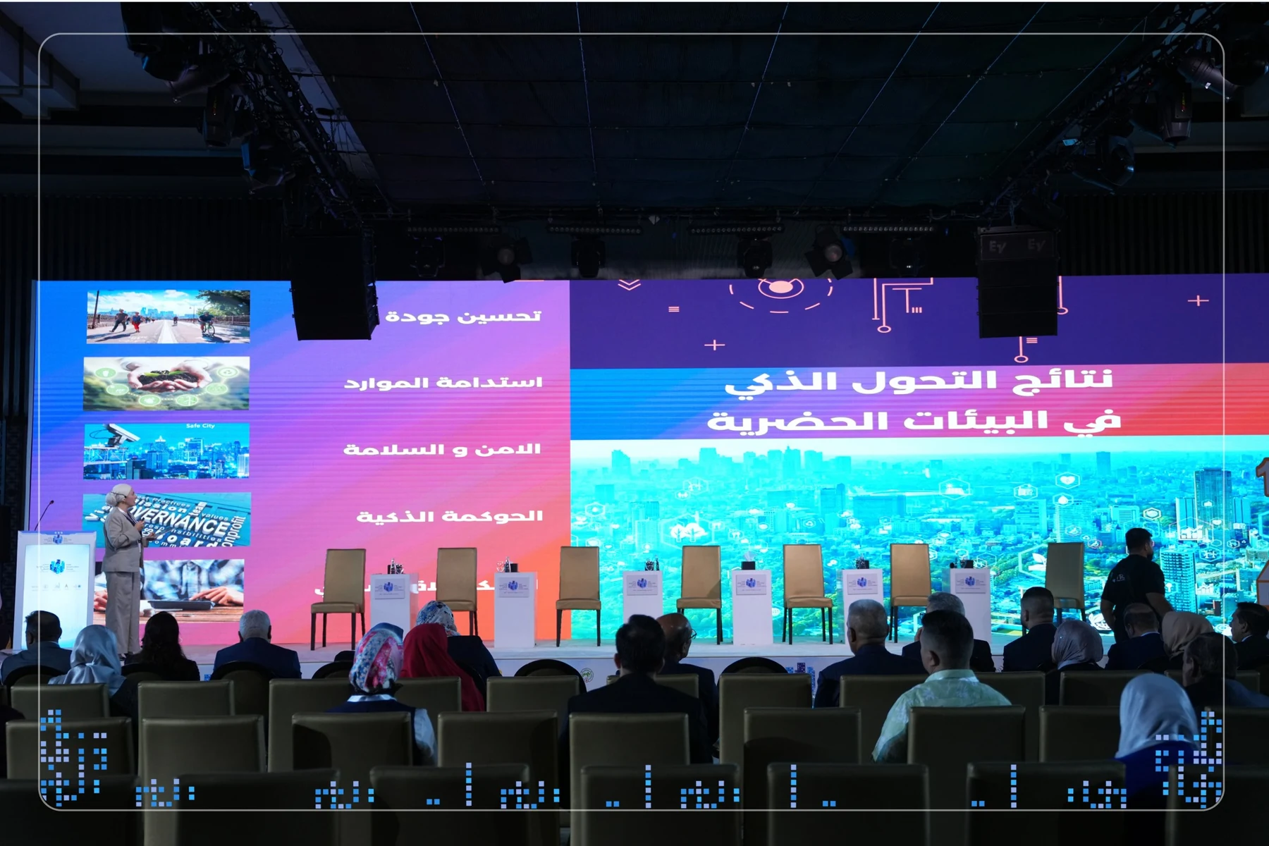 التقنيات الذكية في إدارة المدن — الصورة 6