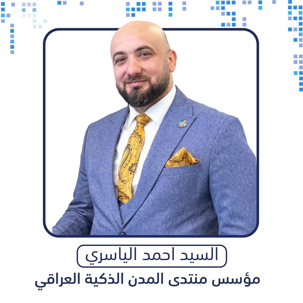 event-speaker-1 ahmed alyasiri